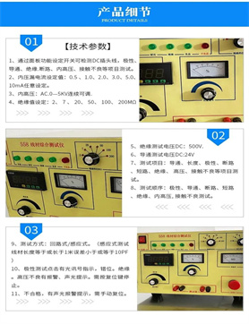 北流73771电气系统