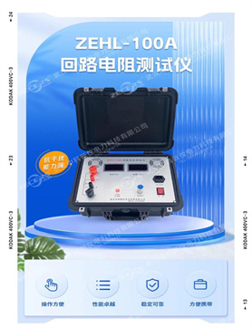 福泉33458安全工器具试验系统