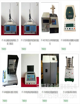 广汉26472安全网耐冲击试验