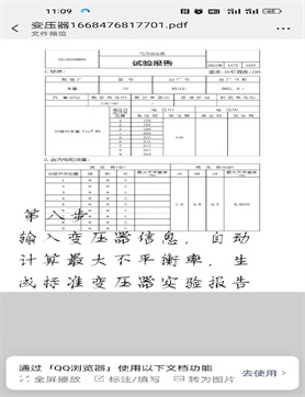 广水61683双钩紧线器空载试验装