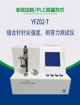 瑞丽27542安全工器具试验系统